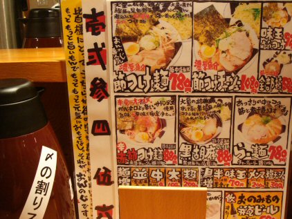 仙台つけ麺3.jpg