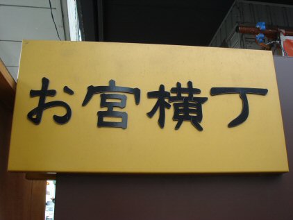 富士宮3.jpg